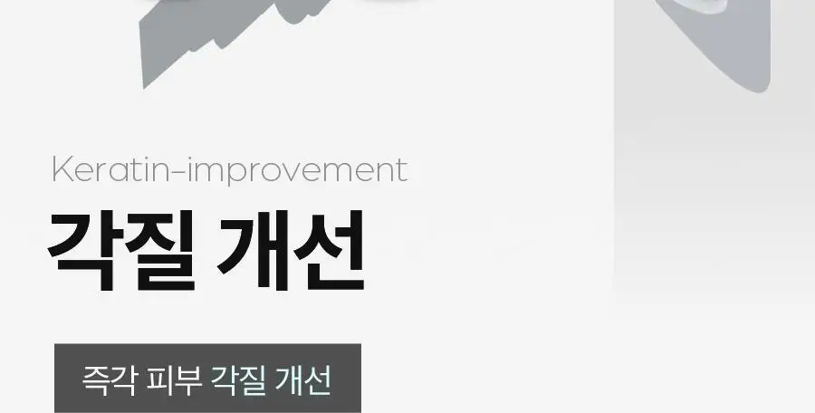 [모공&각질개선] 씨퓨리 바디미스트 200ml NEW 상세페이지 16